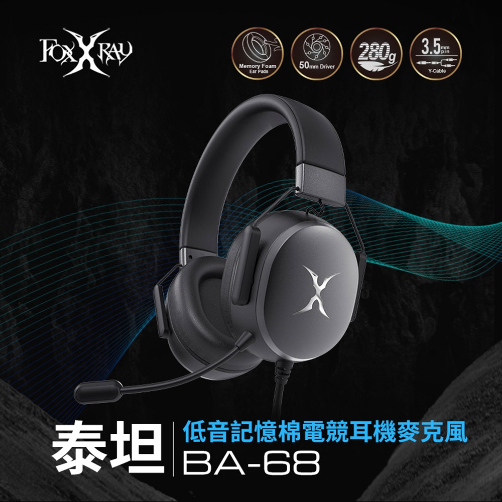 Foxxray 狐鐳 FXR-BA-68 泰坦低音記憶棉電競耳麥