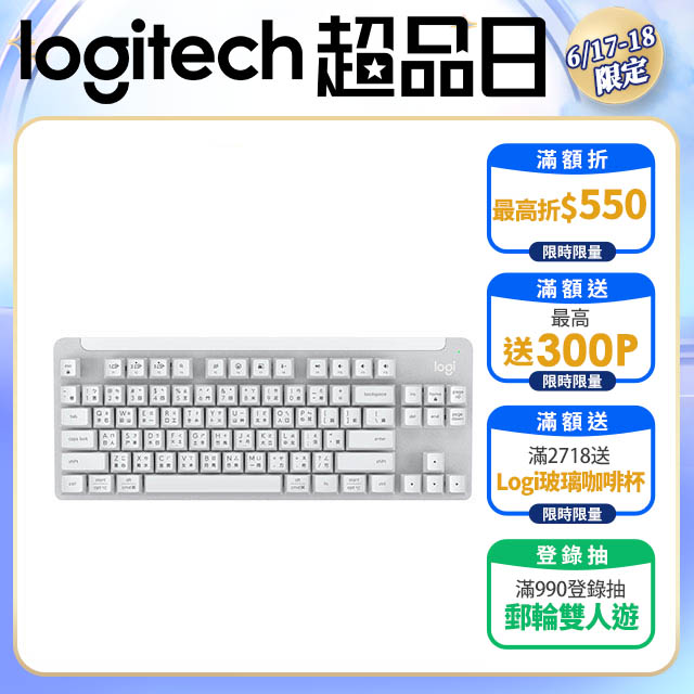 羅技 Signature K855 無線鍵盤 - 白