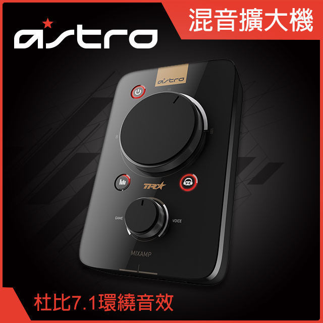 ASTRO MixAmp Pro 混音器