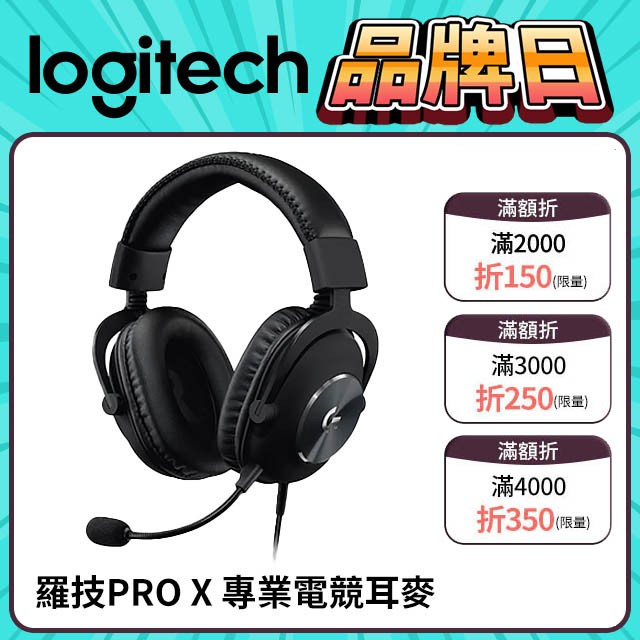 羅技G PRO 專業全套組-PRO X有線耳機+PRO 無線遊戲滑鼠+PRO X V2機械式電競鍵盤