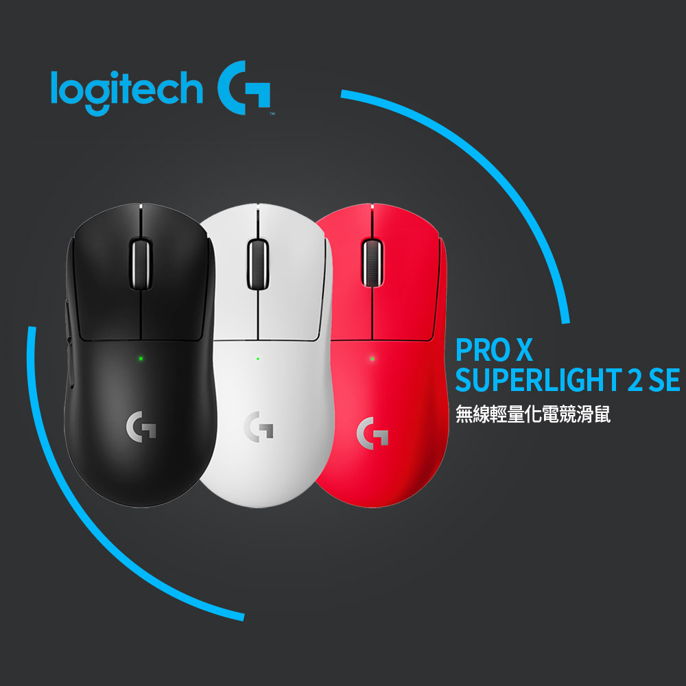 Logitech 羅技 G PRO X 2 無線專業電競耳麥第二代 粉紅色系頭戴式遊戲耳機 有麥克風 Windows適用 345g輕量
