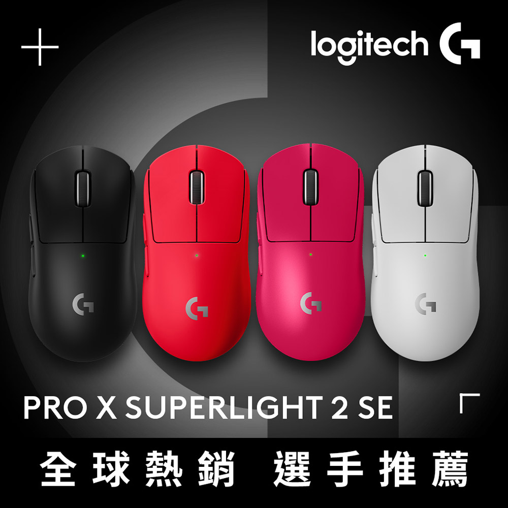  Logitech 羅技 G PRO X 2 無線專業電競耳麥第二代職業級，採用粉紅色系設計，頭戴式配戴舒適，內建高品質麥克風，適合電競遊戲玩家。無線連線模式，重量僅345g，適用Windows作業系統，中國產地，享兩年保固，BSMI許可R41126。完美提升遊戲體驗！ 