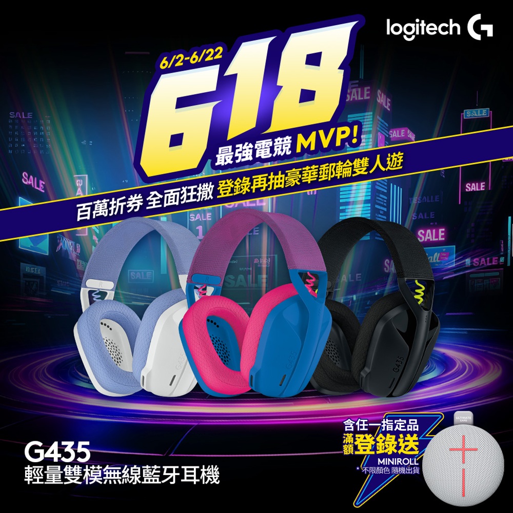 羅技G G435 輕量雙模無線藍芽耳機 - 藍