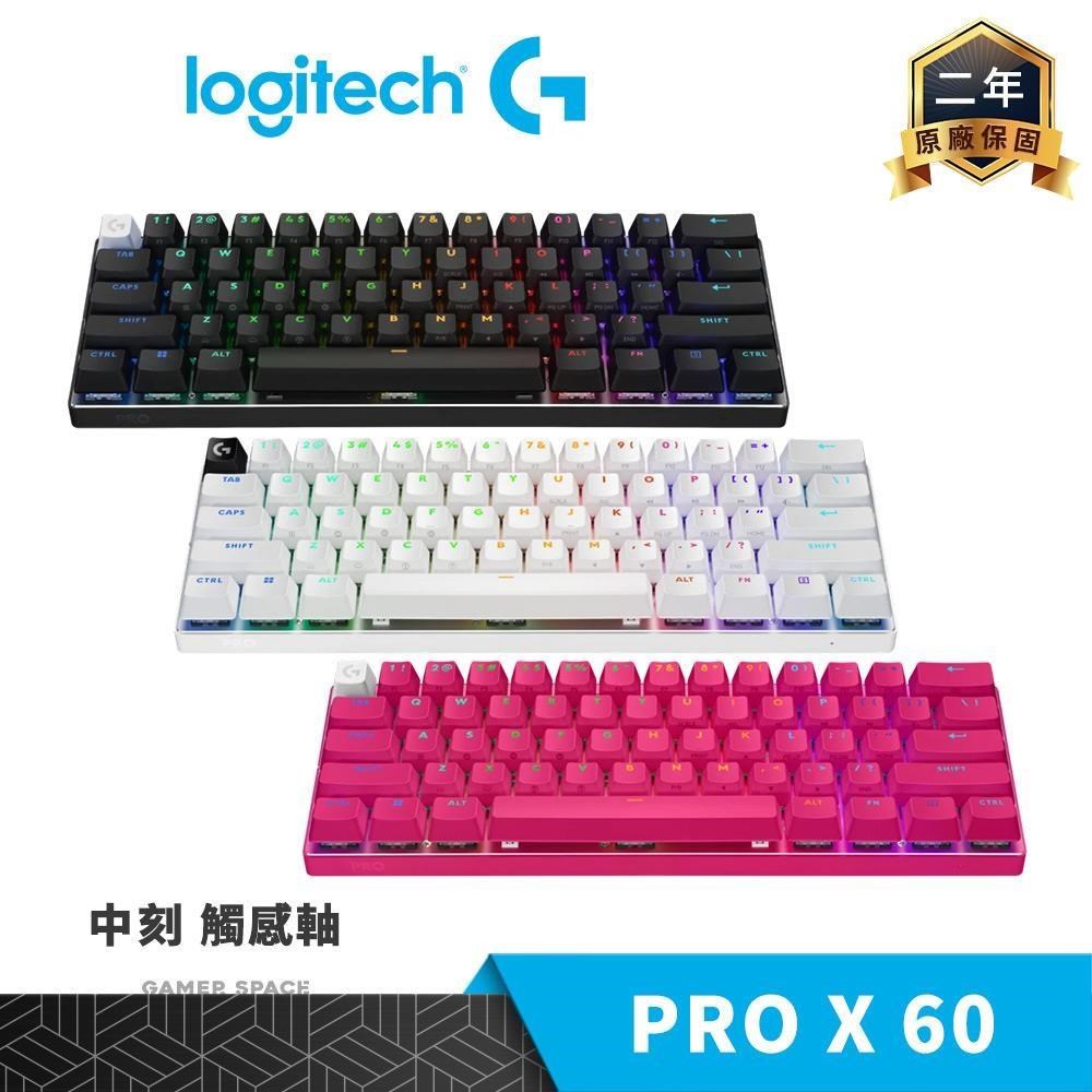 Logitech 羅技 G PRO X 60  職業機械式 無線 電競鍵盤 60%鍵盤 三模 中刻 觸感軸