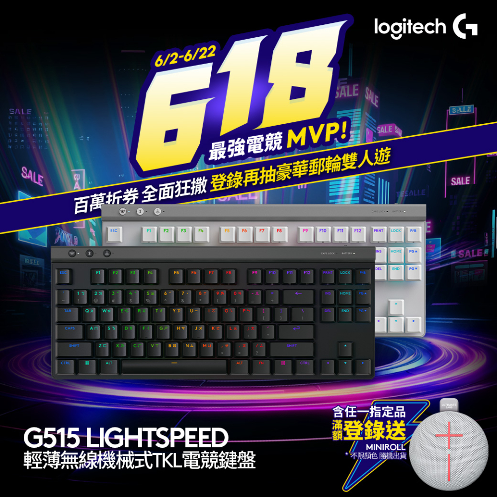 羅技G G515 輕薄無線機械式 TKL 電競鍵盤