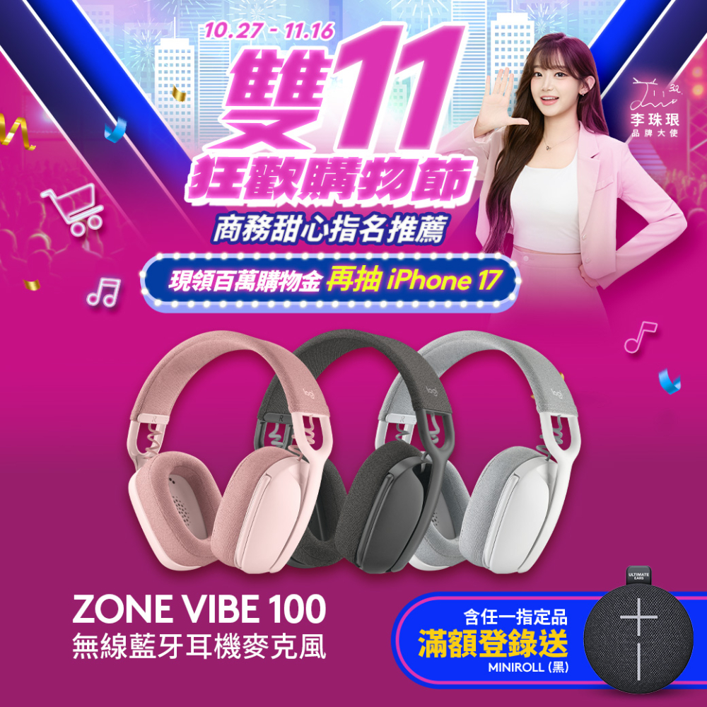 Logitech 羅技 Zone Vibe 100 無線藍牙耳機麥克風 玫瑰粉