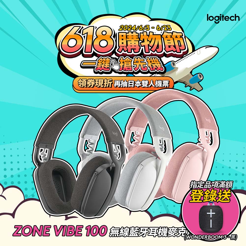 羅技 Zone Vibe​ ​100 無線藍牙耳機麥克風 石墨灰