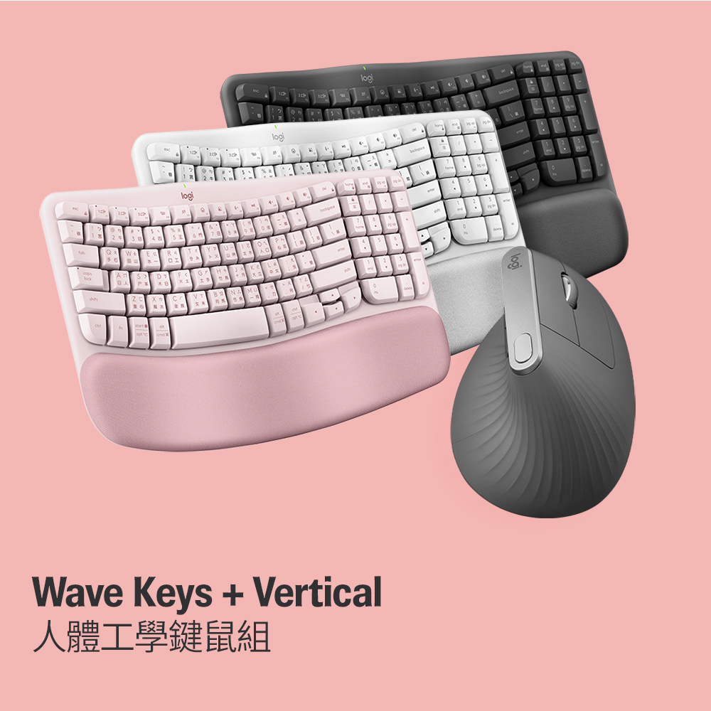 羅技 Wave Keys(玫瑰粉) + Vertical 人體工學鍵鼠組