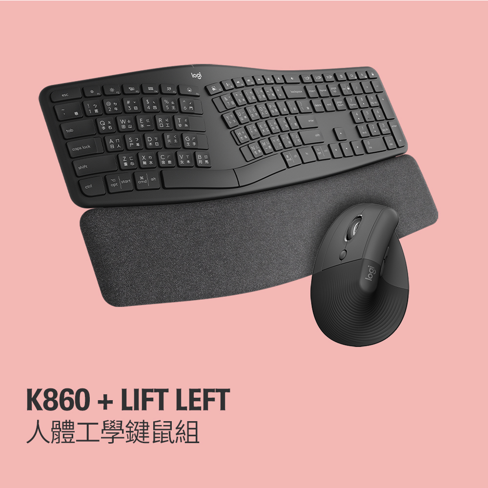羅技 K860 + LIFT LEFT 人體工學鍵鼠組