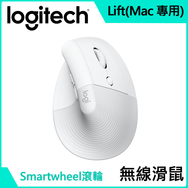 羅技 LIFT人體工學垂直滑鼠-for Mac