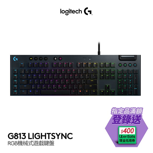羅技 G813 RGB機械式短軸遊戲鍵盤 - 棕軸