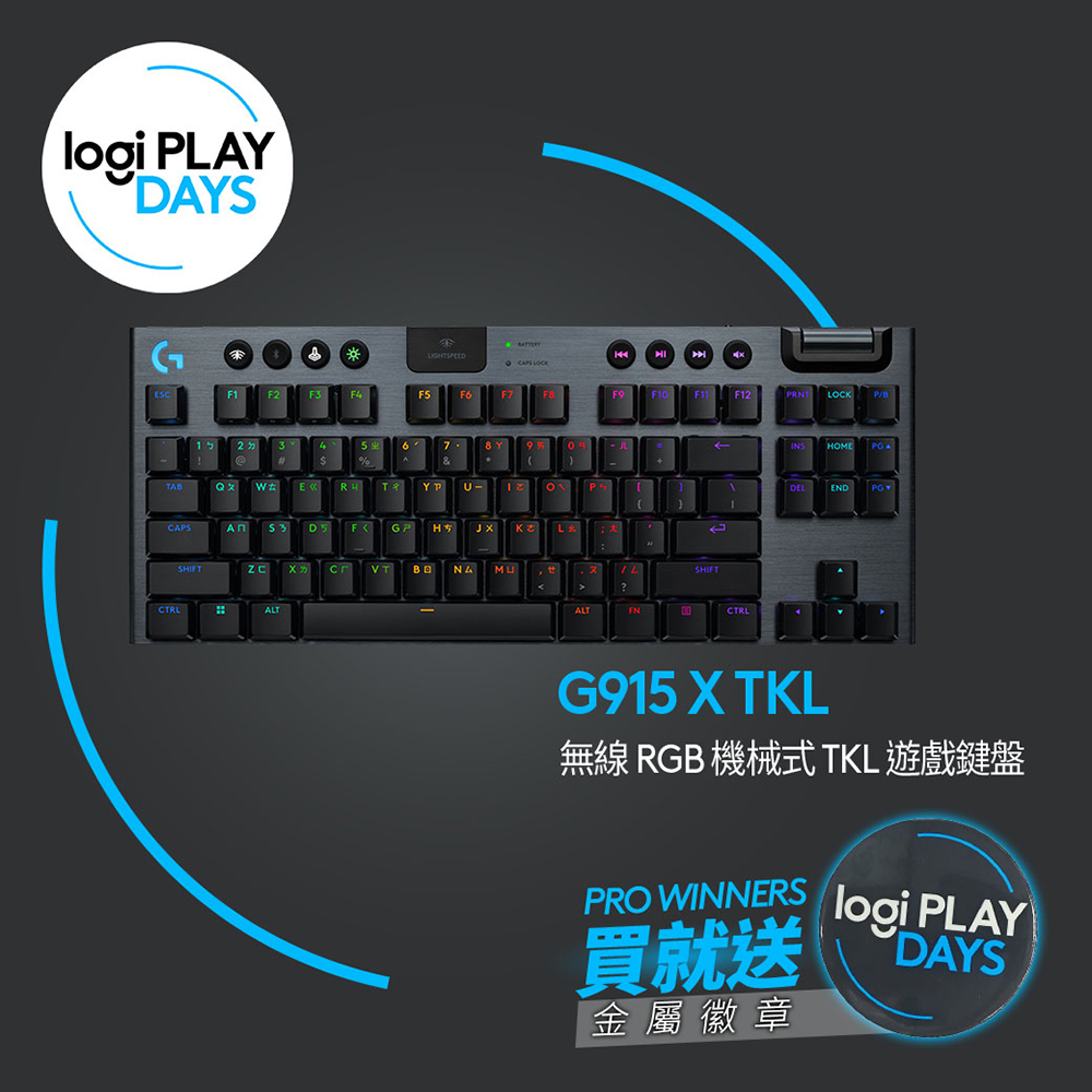 羅技G G915 X LIGHTSPEED TKL RGB 無線機械式遊戲鍵盤