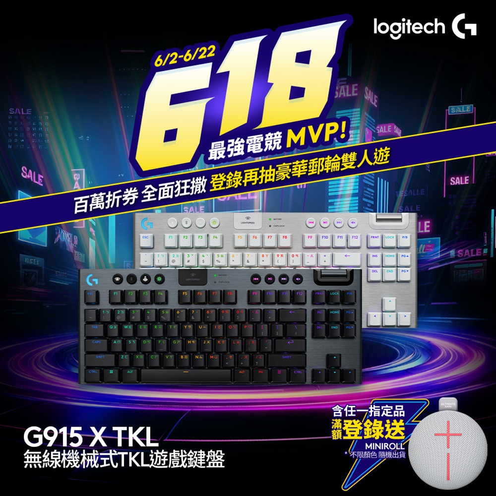 羅技G G915 X LIGHTSPEED TKL RGB 無線機械式遊戲鍵盤