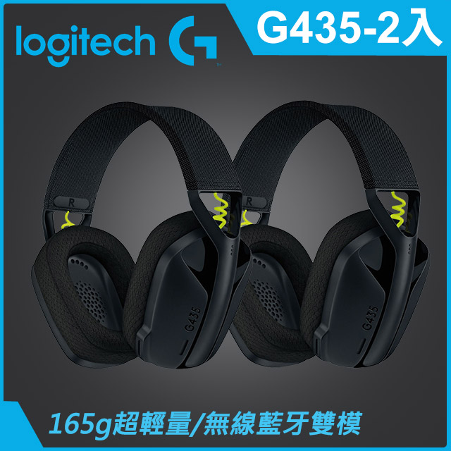 羅技 G435 輕量雙模無線藍芽耳機-2入組(黑+黑)