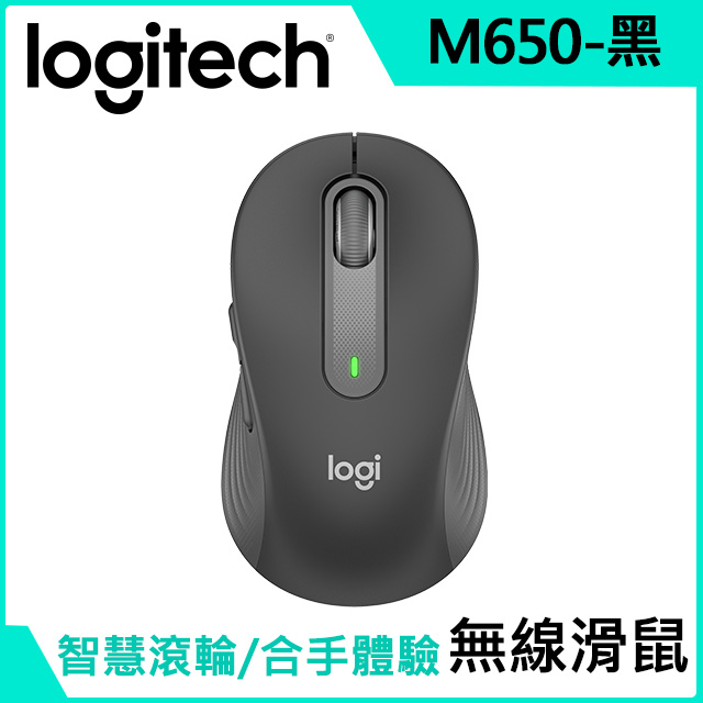 羅技 M650 多工靜音無線滑鼠-石墨灰(10入組)