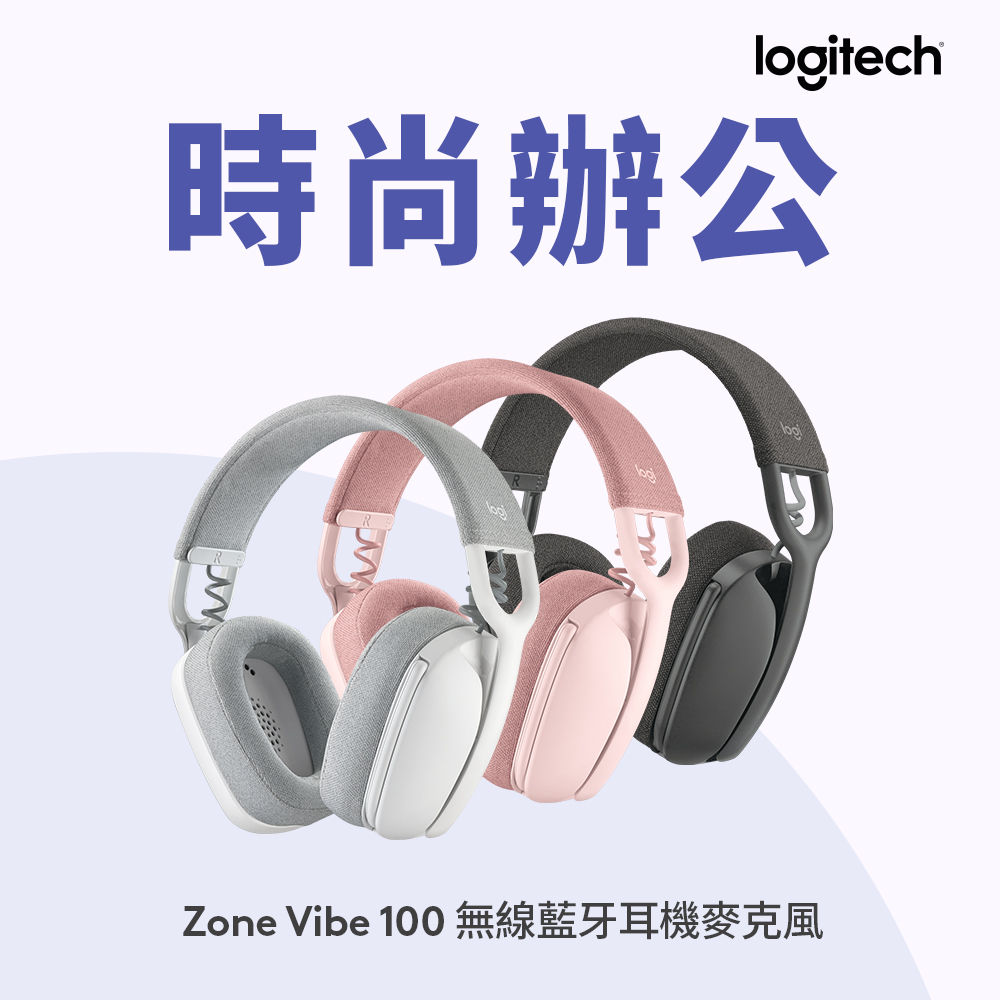 Logitech 羅技 Zone Vibe 100 無線藍牙耳麥