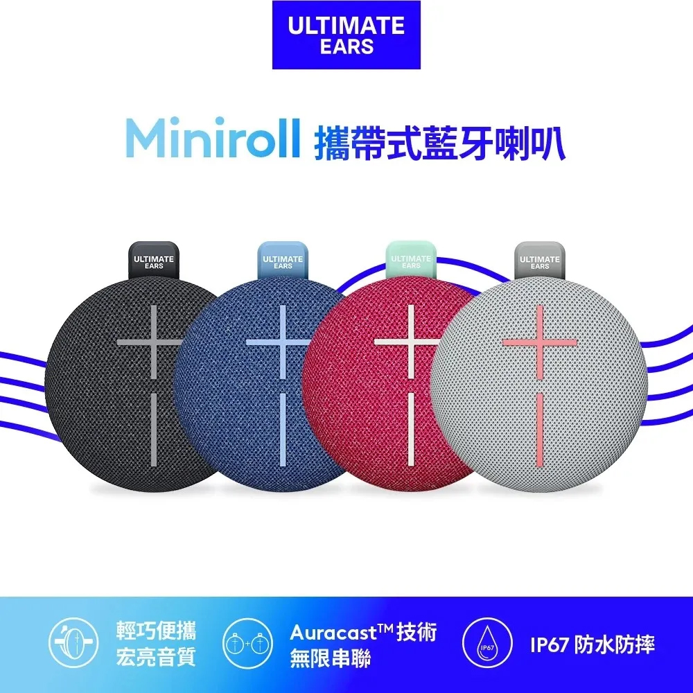 Ultimate Ears UE Miniroll 攜帶式藍牙喇叭
