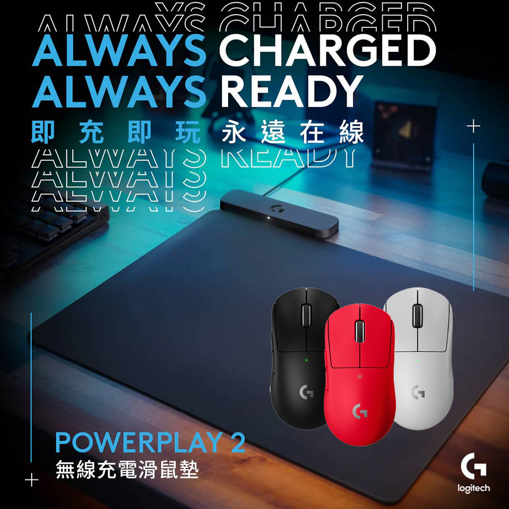 Logitech G 羅技 羅技G PRO X SUPERLIGHT 2 SE 無線輕量化電競滑鼠 + PowerPlay2 無線充電鼠墊