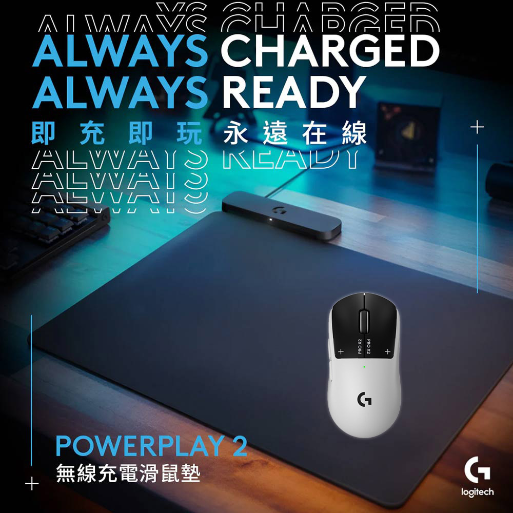 Logitech G 羅技 [無線充電滑鼠組]羅技G PRO X 2 SUPERSTRIKE 無線類比遊戲滑鼠 + PowerPlay2 無線充電鼠墊
