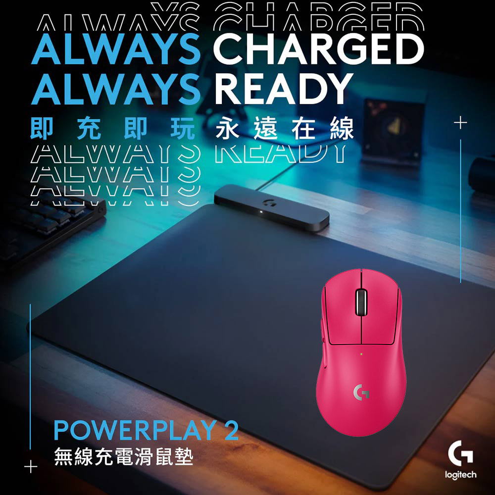 Logitech G 羅技 羅技G PRO X SUPERLIGHT 2 DEX 無線輕量化電競滑鼠(桃) + PowerPlay2 無線充電鼠墊