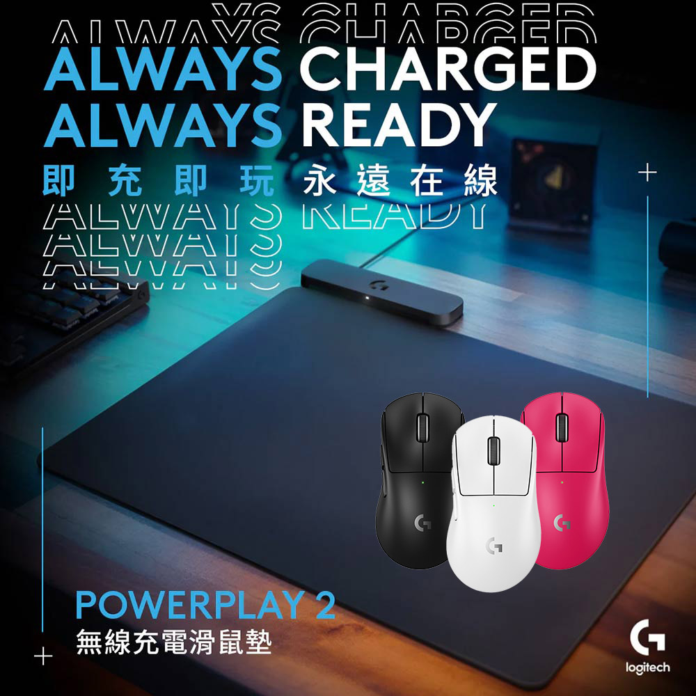 Logitech G 羅技 羅技G PRO X SUPERLIGHT 2 DEX 無線輕量化電競滑鼠 + PowerPlay2 無線充電鼠墊