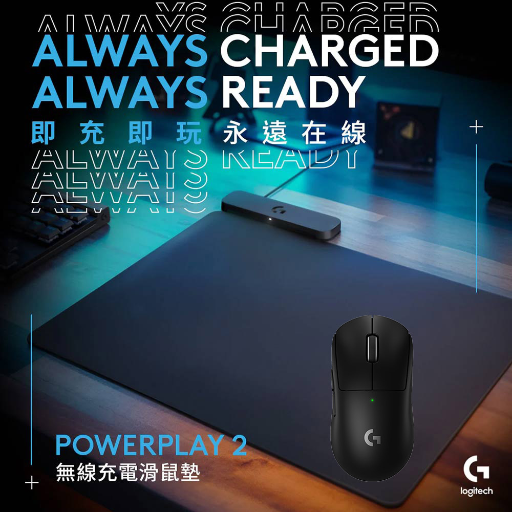 Logitech G 羅技 [無線充電滑鼠組]羅技 PRO X 無線輕量化電競滑鼠- 黑 + PowerPlay2 無線充電鼠墊