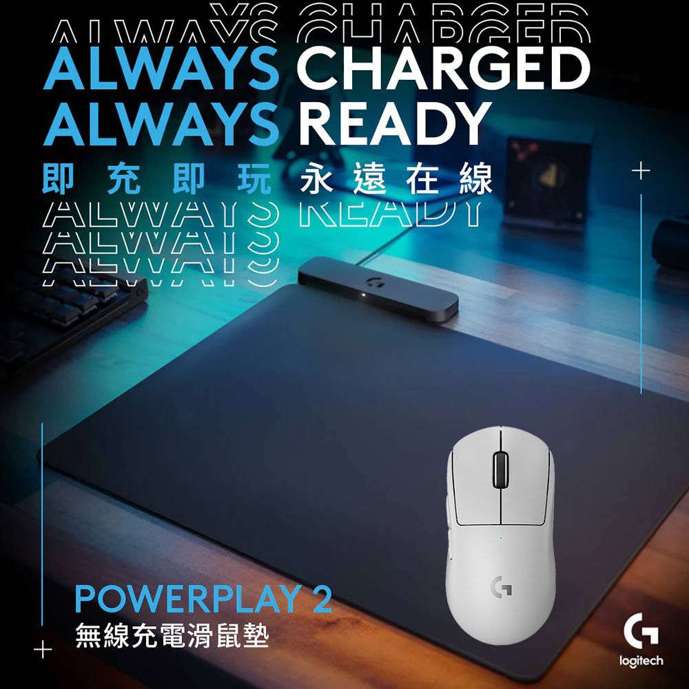Logitech G 羅技 [無線充電滑鼠組]羅技 PRO X 無線輕量化電競滑鼠- 白 + PowerPlay2 無線充電鼠墊