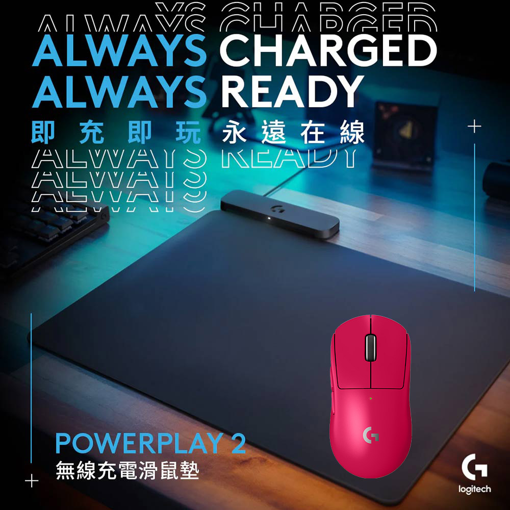 Logitech G 羅技 [無線充電滑鼠組]羅技 PRO X無線輕量化電競滑鼠-桃紅 + PowerPlay2 無線充電鼠墊