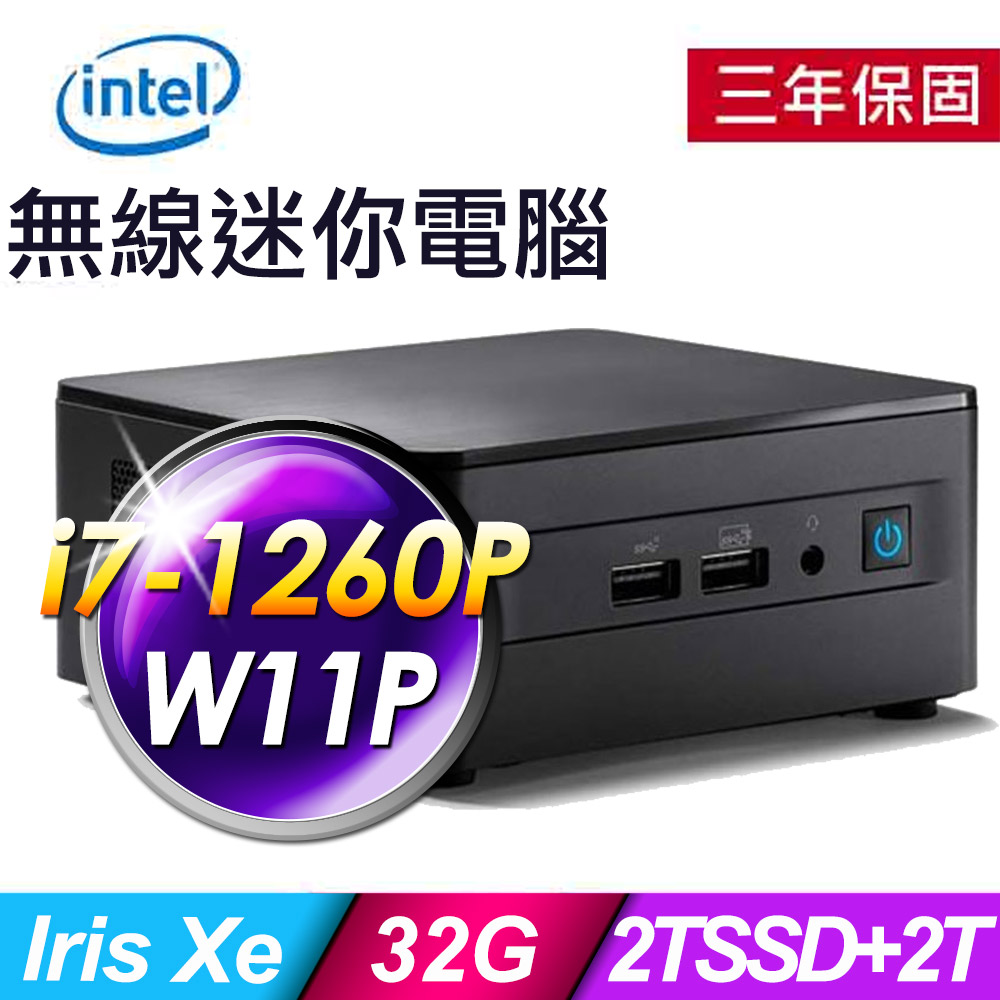 Intel NUC (i7-1260P/32G/2TSSD+2TB/WIFI6/W11P)