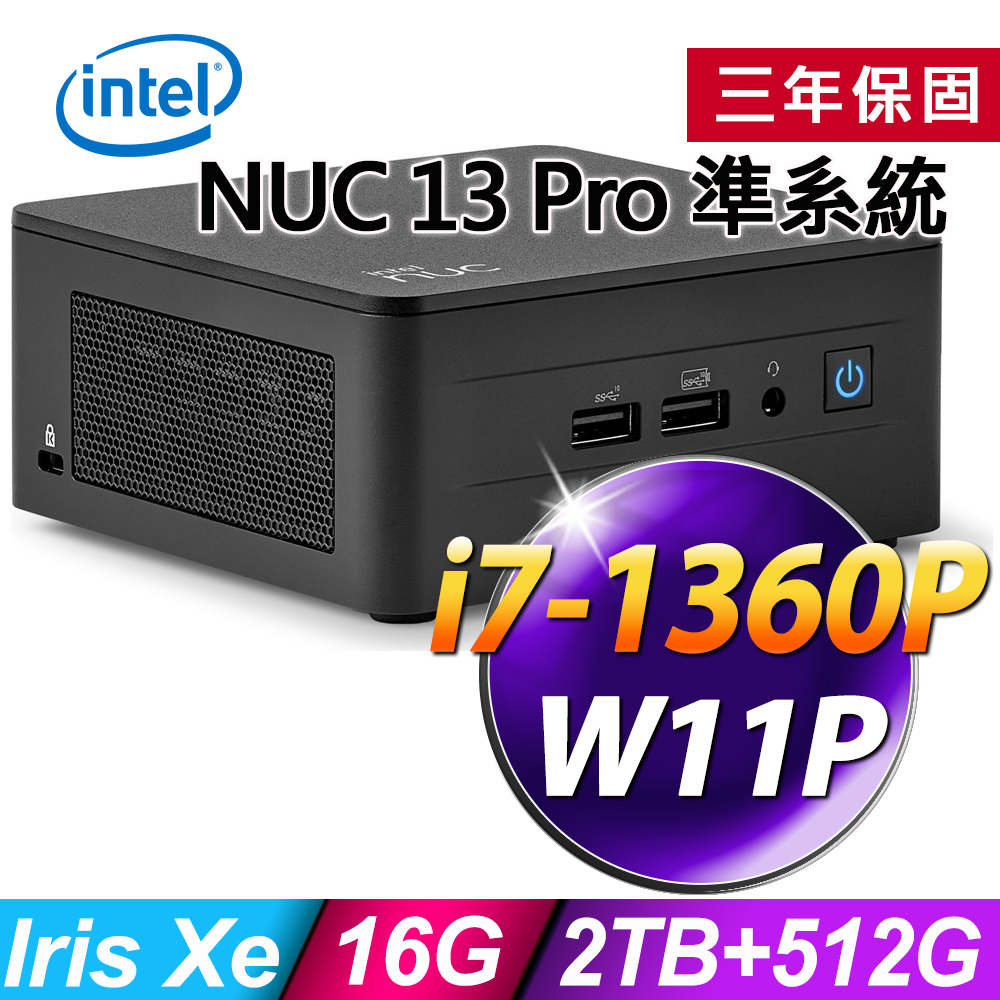 INTEL NUC 13代迷你電腦 (i7-1360P/16G/2TB+512SSD/W11P)