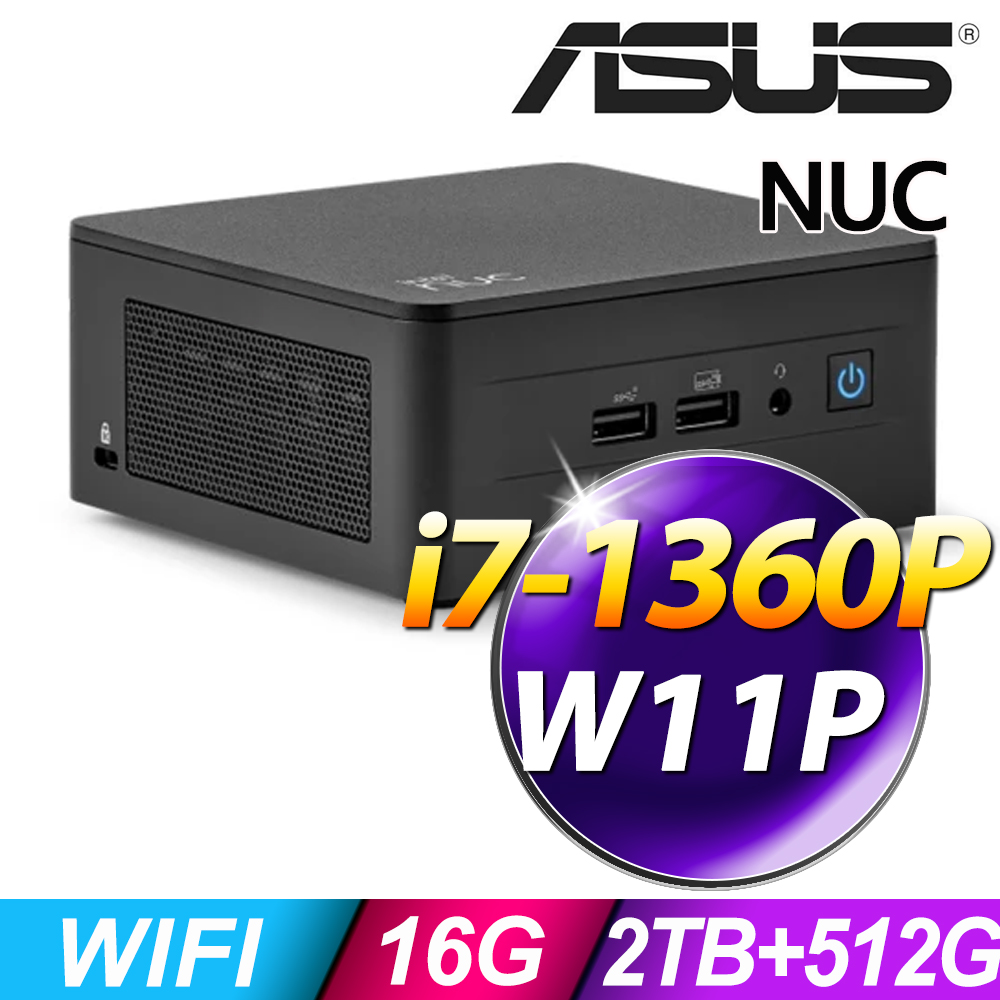 INTEL NUC 13代迷你電腦 (i7-1360P/16G/2TB+512SSD/W11P)