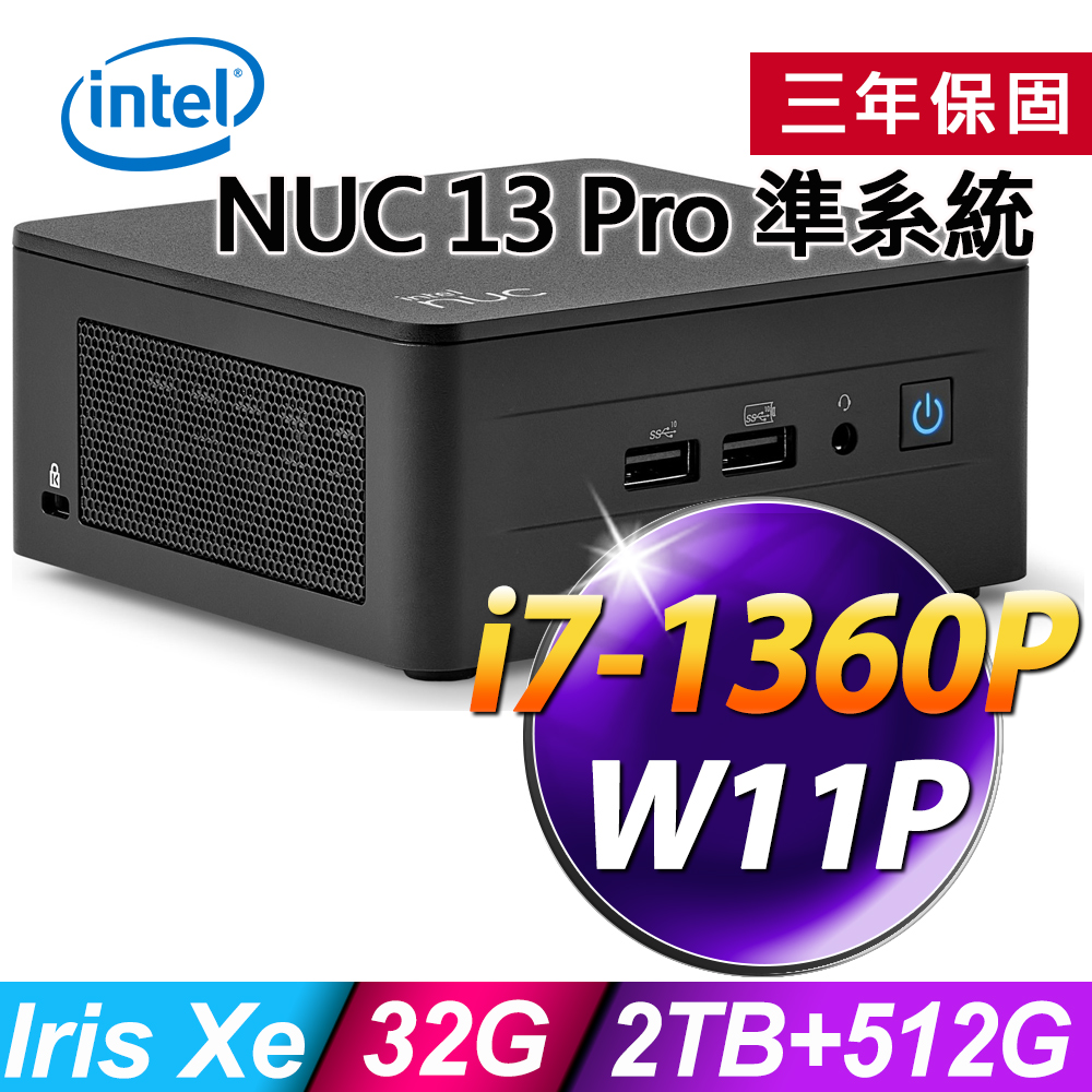 INTEL NUC 13代迷你電腦 (i7-1360P/32G/2TB+512SSD/W11P)