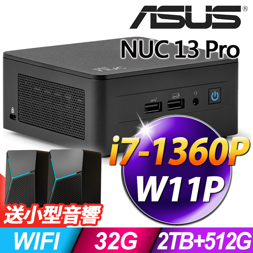 INTEL NUC 13代迷你電腦 (i7-1360P/32G/2TB+512SSD/W11P)