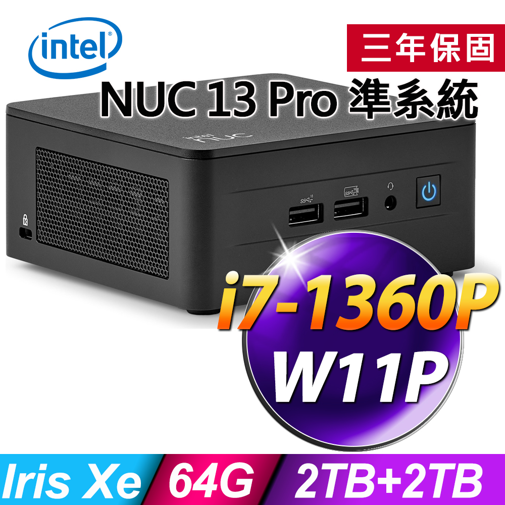 INTEL NUC 13代迷你電腦 (i7-1360P/64G/2TB+2TSSD/W11P)