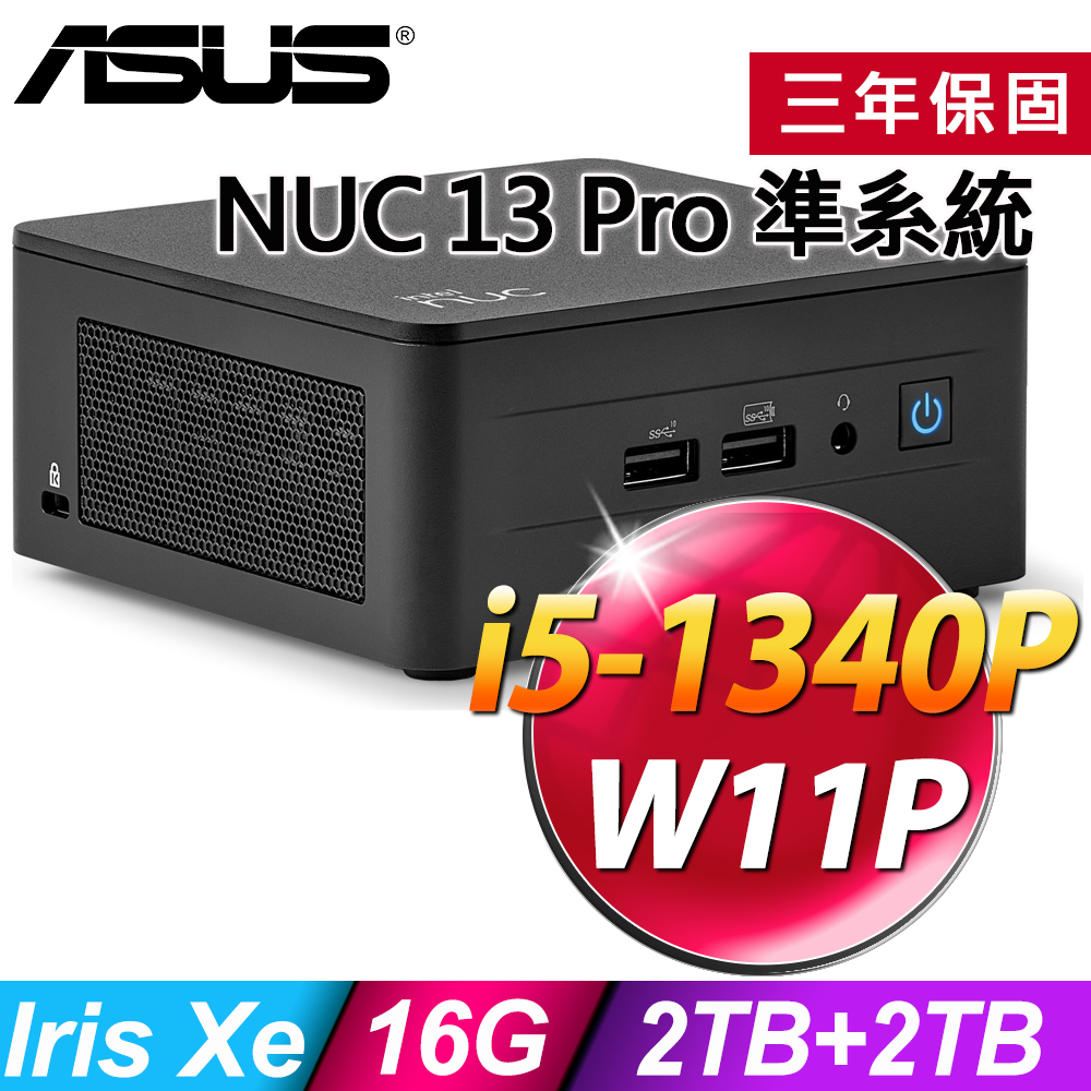 ASUS NUC 13 Pro(i5-1340P/16G/2TB HDD+2TB SSD/W11P)