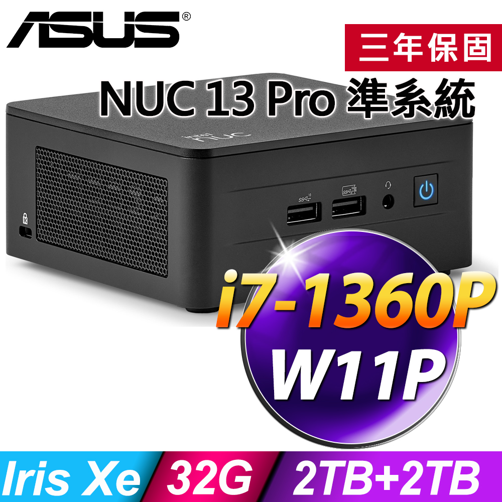 ASUS NUC 13 Pro(i7-1360P/32G/2TB HDD+2TB SSD/W11P)