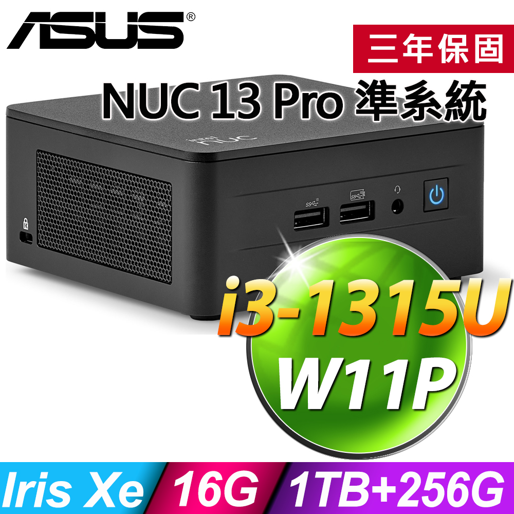 ASUS NUC 13 Pro(i3-1315U/16G/1TB+256G SSD/W11P)