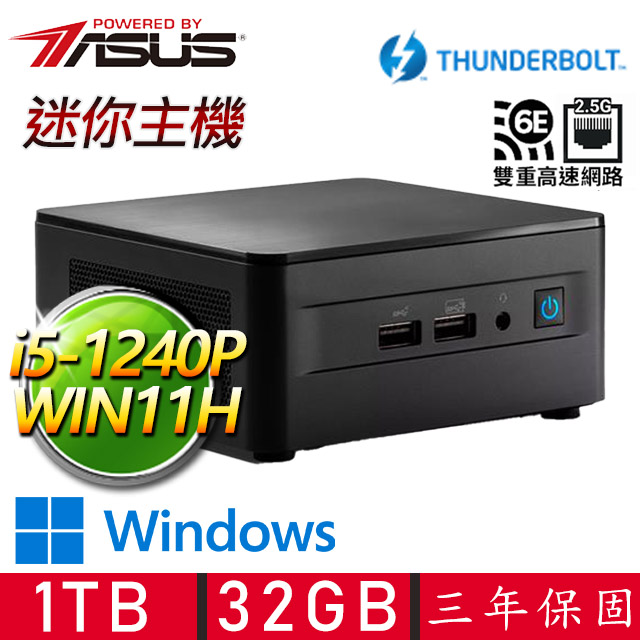 【ASUS 華碩】NUC i5十二核 WIN11 {冠山戴粒} 迷你電腦(i5-1240P/32G D4/1TB M.2)