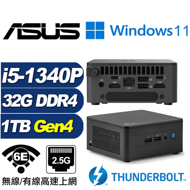 (DIY)金龍影衛W ASUS 華碩 NUC迷你電腦(i5-1340P/32G/1TB M.2 Gen4/Win11)