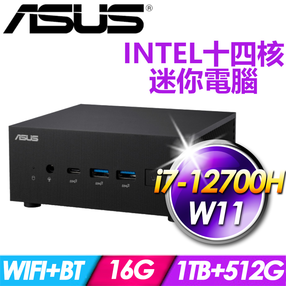 華碩 PN64-127FPKA-SP2(i7-12700H/16G/1TB+512G SSD/W11)特仕版