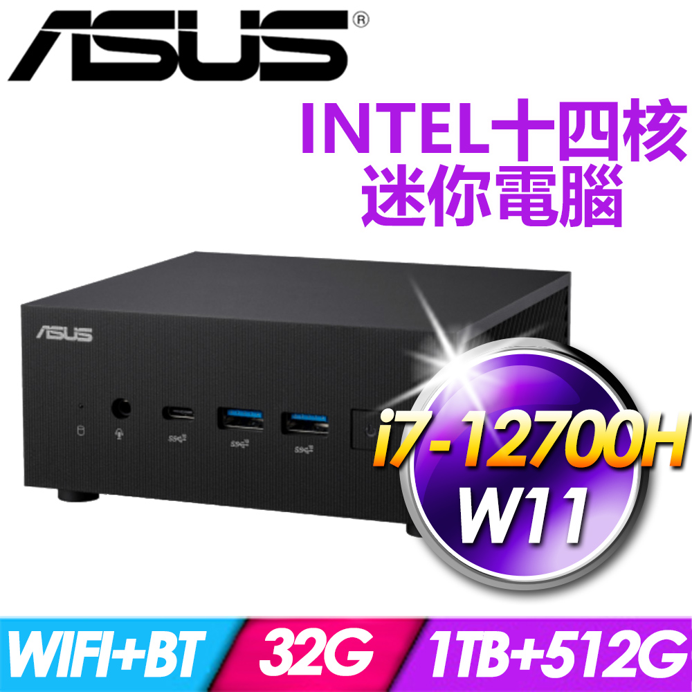 華碩 PN64-127FPKA-SP3(i7-12700H/32G/1TB+512G SSD/W11)特仕版