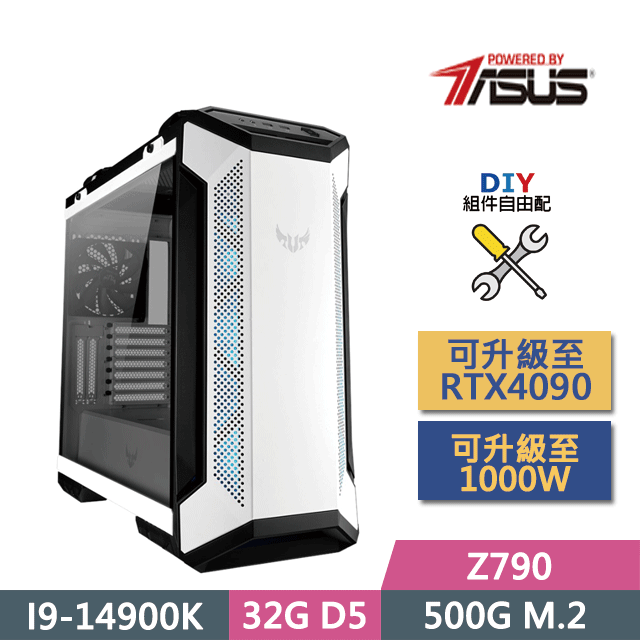 (DIY)華碩Z790平台【霸王別姬】(I9-14900K/Z790/32G/500G SSD/550W/DIY自選升級)