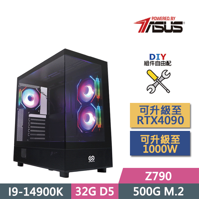 (DIY)華碩Z790平臺【霸王別姬】(I9-14900K/Z790/32G/500G SSD/550W/DIY自選升級)