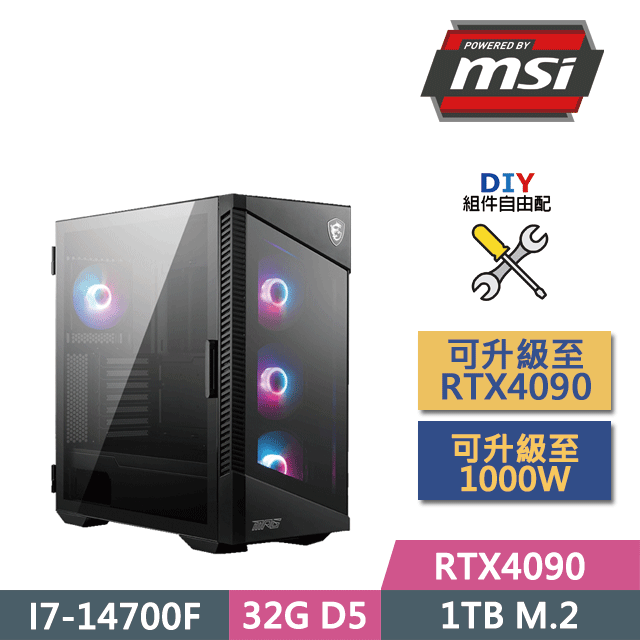 (DIY)微星B760平台【天下無雙】(I7-14700F/B760/32GD5/1TB SSD/RTX4090/850W/DIY自選升級)