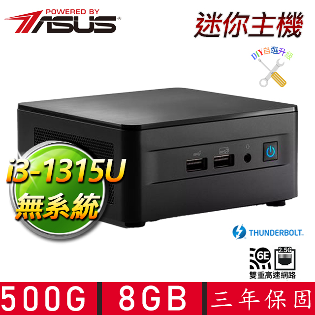 【ASUS 華碩】NUC i3六核{煙雨過客D} 迷你電腦(i3-1315U/8G D4/500G M.2/DIY自選升級)