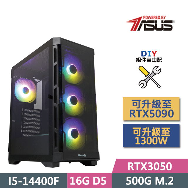 (DIY)華碩B760平臺【紫杉龍王】(I5-14400F/B760/16GD5/512G SSD/RTX3050/450W/DIY自選升級)