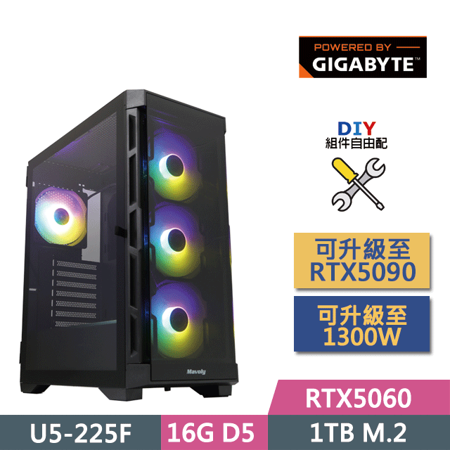 (DIY)技嘉B860平臺【幻想神域】(U5-225F/B860/16GD5/RTX5060/1TB SSD/550W/DIY自選升級)