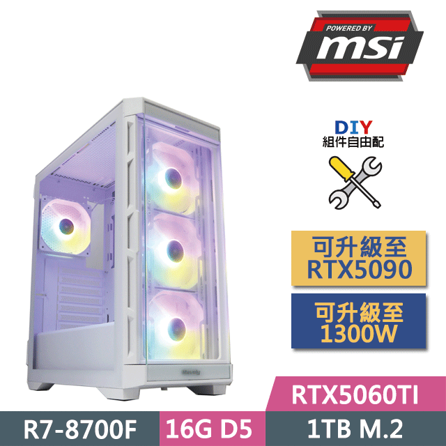 (DIY)微星B650平臺【熔岩巨獸】(R7-8700F/B650/16GD5/RTX5060TI/1TB SSD/650W/DIY自選升級)