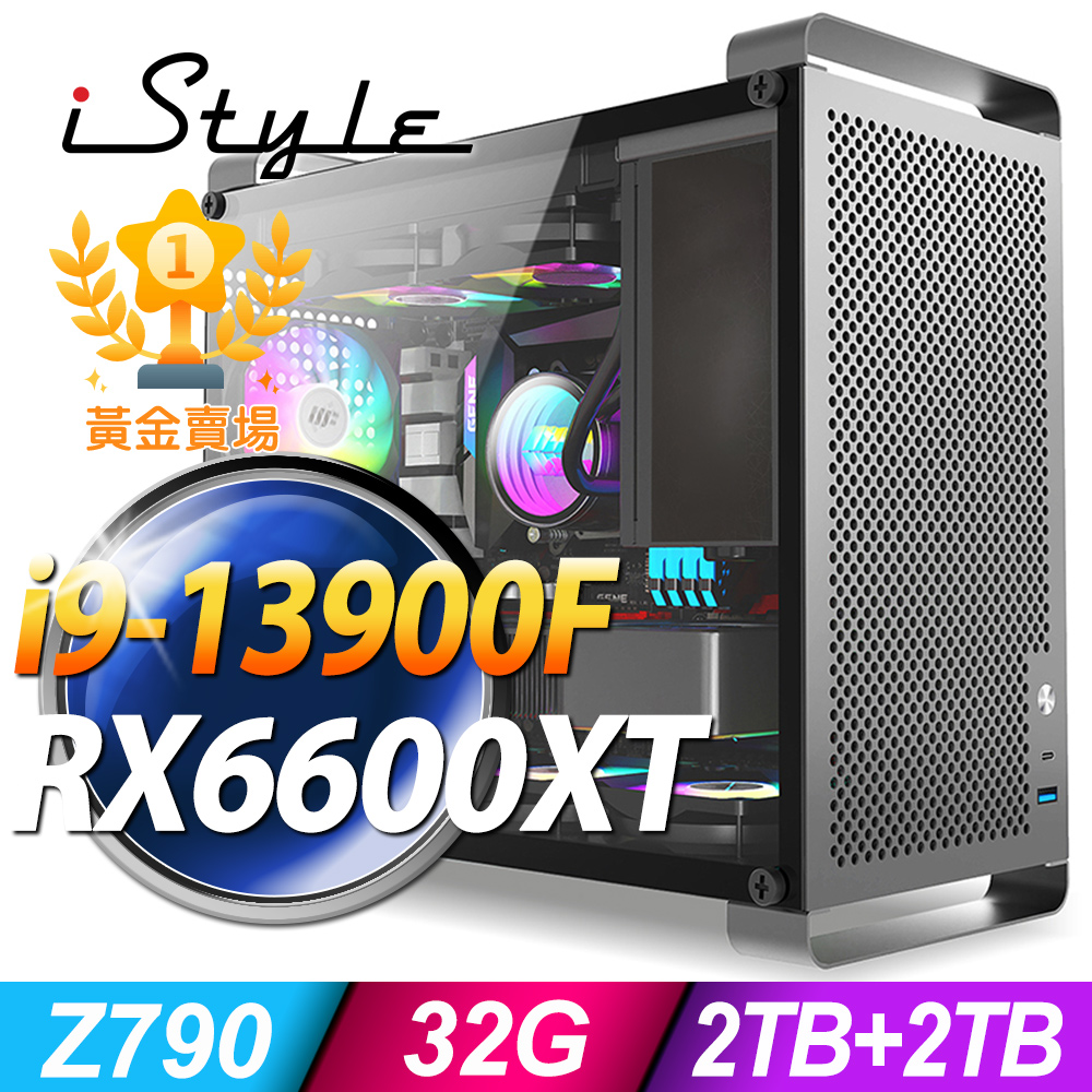 iStyle U580T 無敵鐵金鋼 (i9-13900F/Z790/32G/2TB+2TB SSD/RX6600XT-8G/180水冷/750W/W11P)