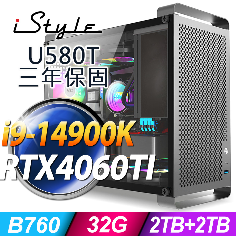 iStyle U580T 無敵鐵金鋼 (i9-14900K/B760/32G/2TB+2TB SSD/RTX4060TI-8G/180水冷/850W/FD)